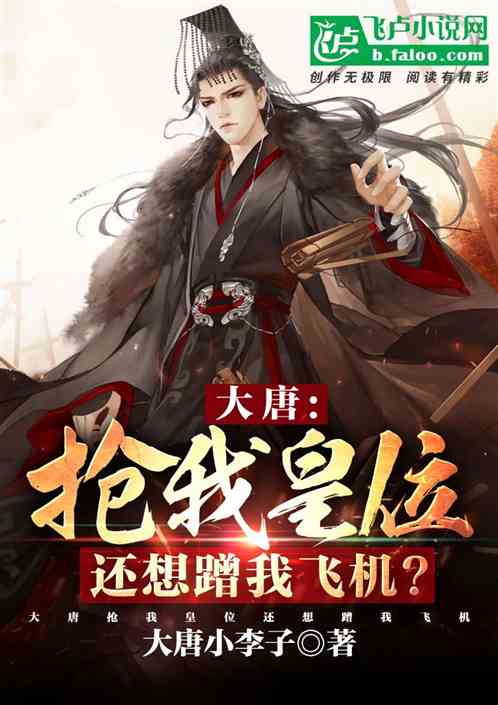  穿越时空夺皇位，短剧回到古代全集--第1张