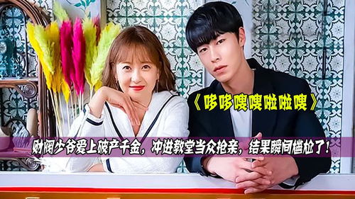  短剧原来我是财阀大少爷全集观看--第1张
