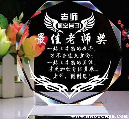  送老师有意义的纪念品--第1张