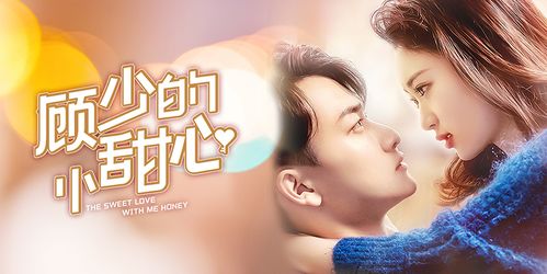  短剧顾少的金丝雀全集观看，顾少的金丝雀全集在线观看，短剧版--第1张