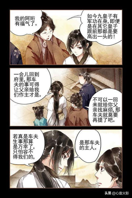  短剧AA九皇子你的情敌又来了全集观看，情敌又来捣乱了全集在线观看--第1张