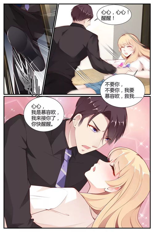  婚后强宠总裁大人超给力，头号宠婚全集观看，婚后强宠，总裁大人超给力，头号宠婚全集观看--第1张