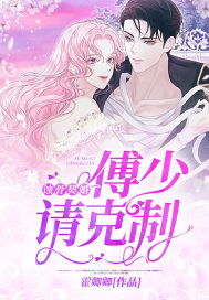  短剧墨少的蚀骨罪妻全集观看--第1张