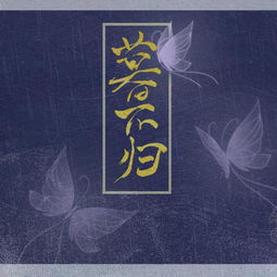  念念不忘暮云间，短剧全集观看指南--第1张