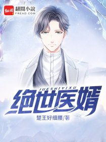  短剧龙王医婿之尊主降临长篇全集观看--第1张