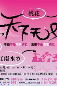  短剧天下无双全集观看，短剧天下无双全集，爱情喜剧大放送--第1张