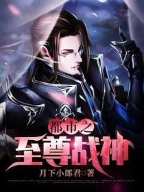  短剧都市至尊战神全集观看--第1张