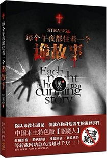  短剧新荒村夜客异兽志全集观看--第1张