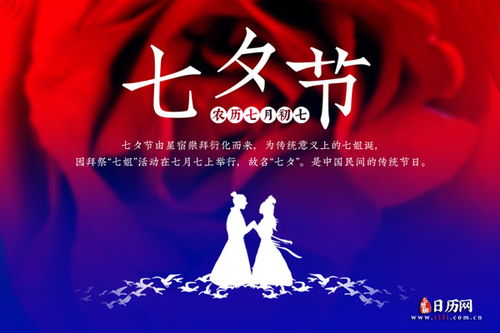  七夕送花祝福语简短--第1张