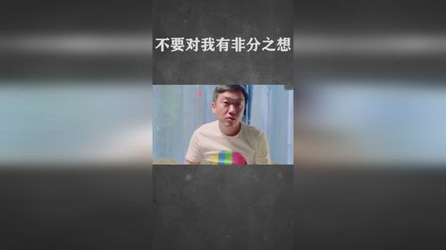  短剧非分之想全集观看，非分之想全集免费观看--第1张