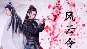  短剧风云令全集观看--第1张
