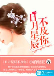  短剧满天星辰不及你我们终将重逢全集观看，短剧满天星辰不及你，我们终将重逢全集在线观看--第1张