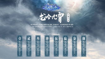  短剧龙吟九霄全集观看--第1张