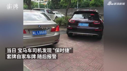 粤l是哪里的车牌_车牌粤l是哪个城市--第1张