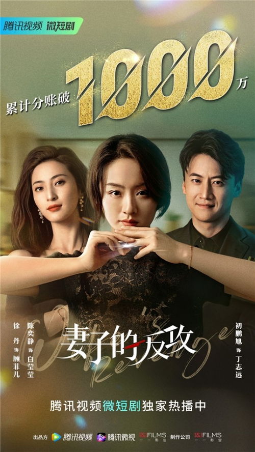  短剧总裁夫人的反攻手册钟熙全集观看--第1张