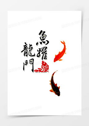  短剧吉星高照鱼跃龙门全集观看，鱼跃龙门，吉星高照完整版--第1张