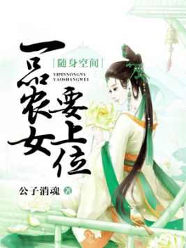  穿越医仙他不解风情全集观看--第1张