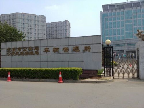 车辆管理所咨询电话_车辆管理所咨询电话昌平--第1张