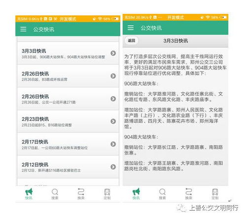 车辆公告查询系统_车辆公告查询app--第1张