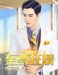  短剧狂婿至尊全集观看--第1张