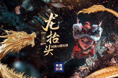  短剧至高龙主全集观看--第1张