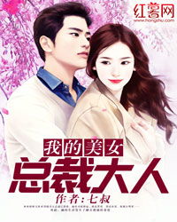  我的总裁大人的短剧全集观看，总裁大人，短剧全集免费看--第1张