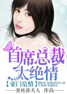  短剧难哄千金别惹火全集观看--第1张