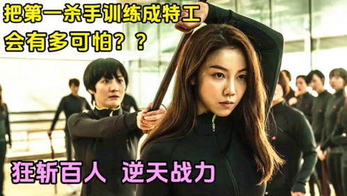  短剧隐世大佬的刺客老婆全集观看--第1张
