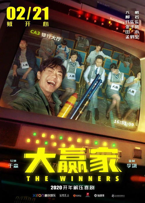  负债十亿捡漏成为大赢家短剧全集观看--第1张