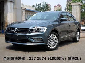 最新款大众宝来裸车价_大众宝来最低价格裸车--第1张