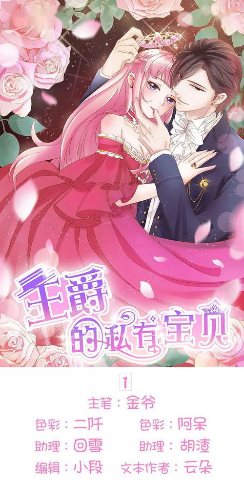  短剧替嫁后，纨绔大佬每天都在撩我全集观看--第1张