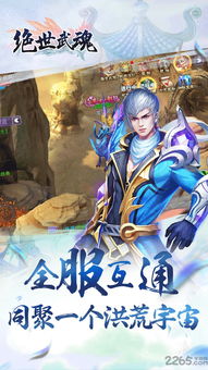  短剧绝世武魂仙侠剧全集观看--第1张