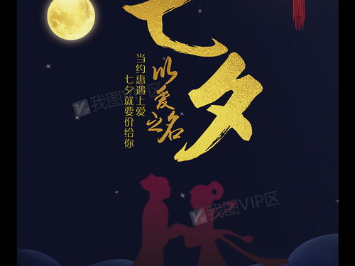 七夕图片浪漫唯美图片大全_七夕图片浪漫 配图--第1张