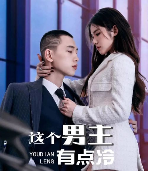  短剧狂少归来杨景景赵琪琪全集观看，狂少归来，杨景景与赵琪琪的爱情故事--第1张
