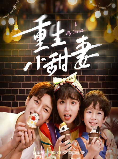  短剧我竟然重生了次全集观看--第1张