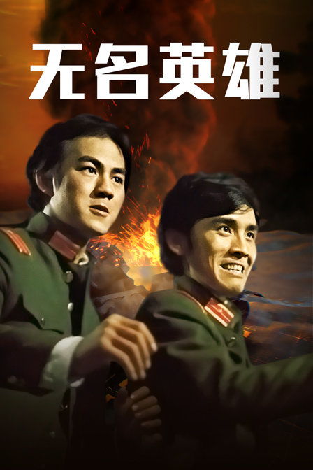  短剧天王殿之无名战神全集观看，短剧天王殿之无名战神的观看指南--第1张