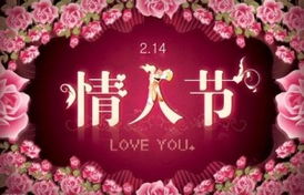  情人节鲜花祝福语，情人节浪漫鲜花祝福语，愿你的爱情如鲜花般美丽绽放！--第1张