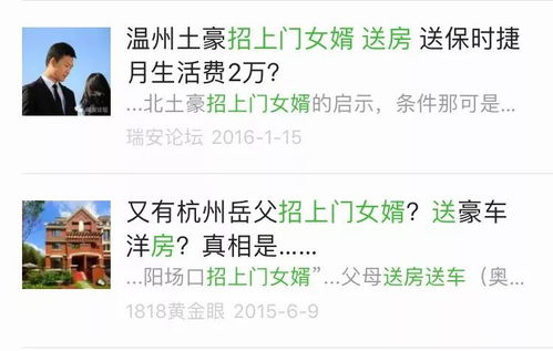  上门豪婿短剧全集观看，上门豪婿短剧版全集观看--第1张