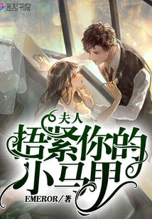  短剧，捂紧我的小马甲全集观看--第1张