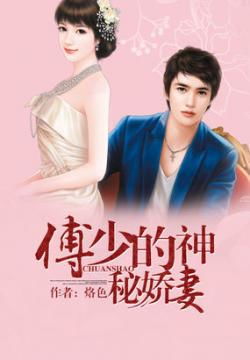  短剧傅少罪妻归来全集观看--第1张