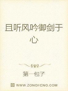  短剧爱在且听风吟时全集观看，短剧爱在且听风吟时全集在线观看--第1张