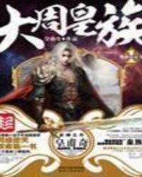  短剧九天至尊震世至尊全集观看，短剧九天至尊震世至尊全集在线观看--第1张