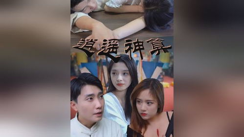  短剧逆袭人生全全集观看，逆袭人生全集在线观看，短剧逆袭人生的故事--第1张