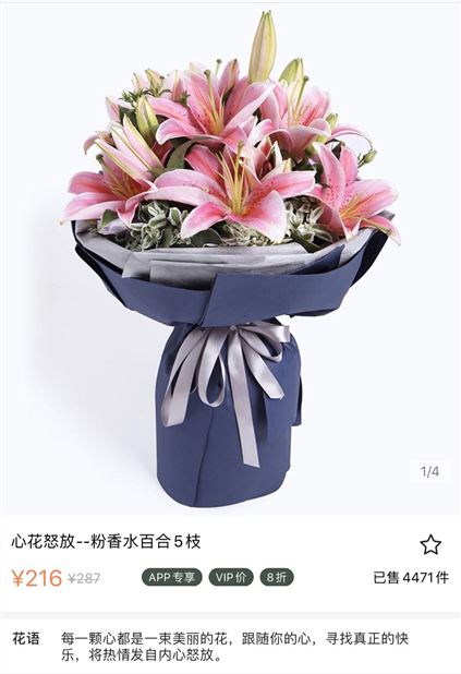  中国鲜花礼品网可靠吗--第1张