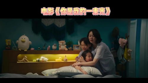  短剧你是我眼里的一束光全集观看--第1张