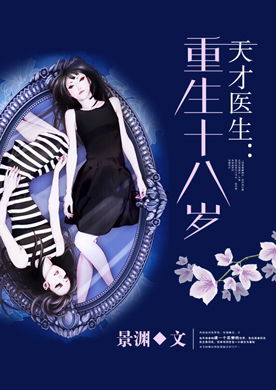  短剧重生透视医圣全集观看--第1张