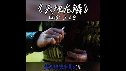  短剧天地龙鳞全集观看--第1张