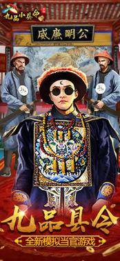  短剧九品县令全集观看--第1张