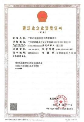  园林绿化需要什么资质，园林绿化需要哪些资质--第1张