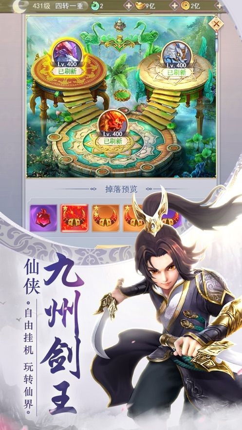  短剧新版仙帝归来全集观看--第1张